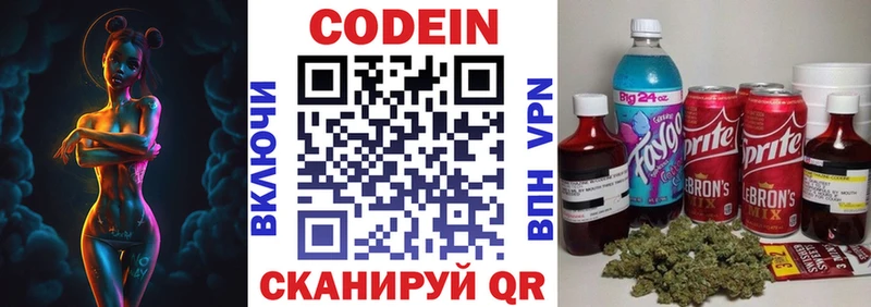 Кодеиновый сироп Lean Purple Drank  магазин    Барыш 