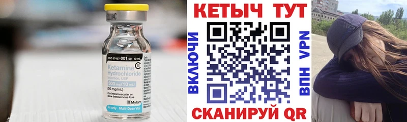 что такое   Барыш  Кетамин ketamine 