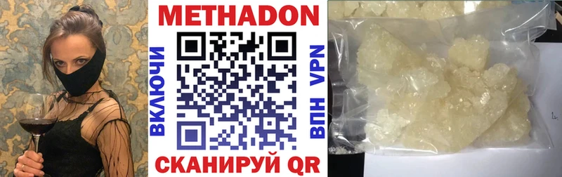 Метадон кристалл  где можно купить наркотик  Барыш 